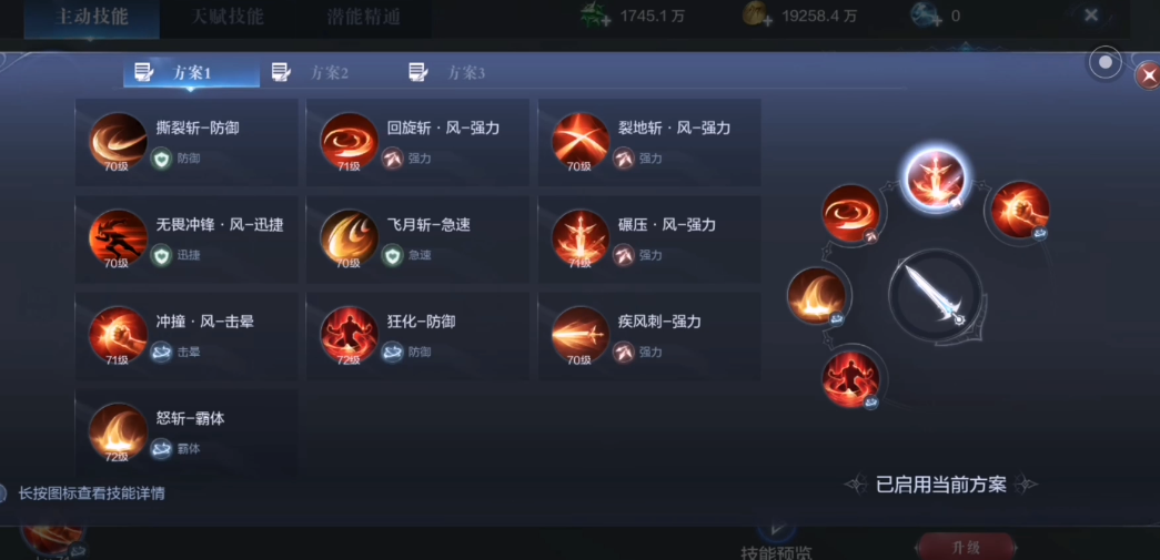 全民奇迹2斗士主动技能怎么加