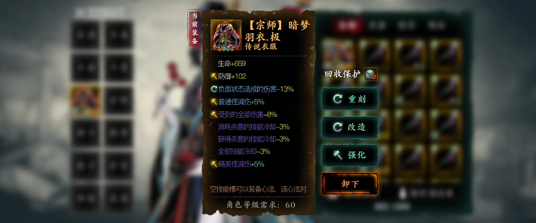 ​影之刃3暗梦羽衣有什么用