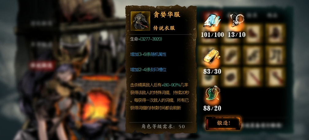 影之刃3暗梦羽衣有什么用