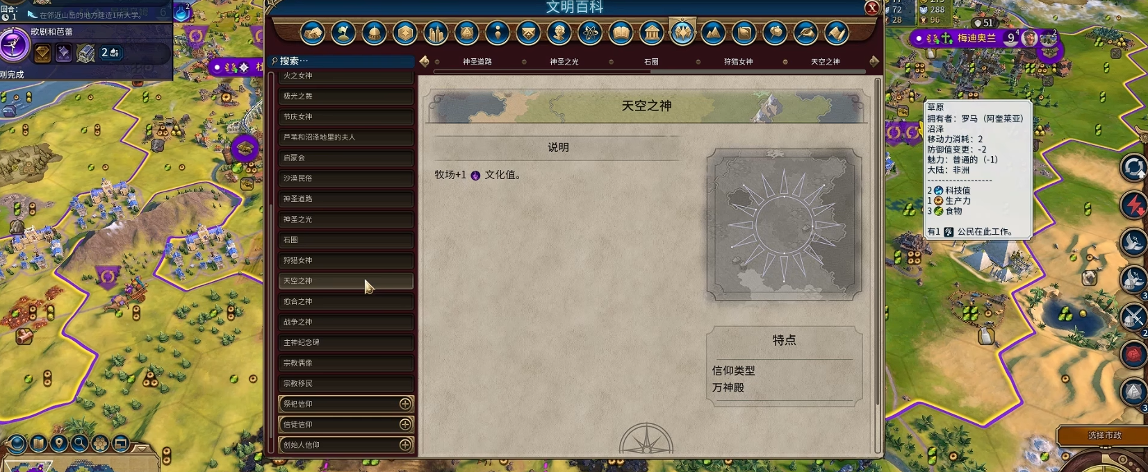 文明6秦始皇万神殿选什么最好