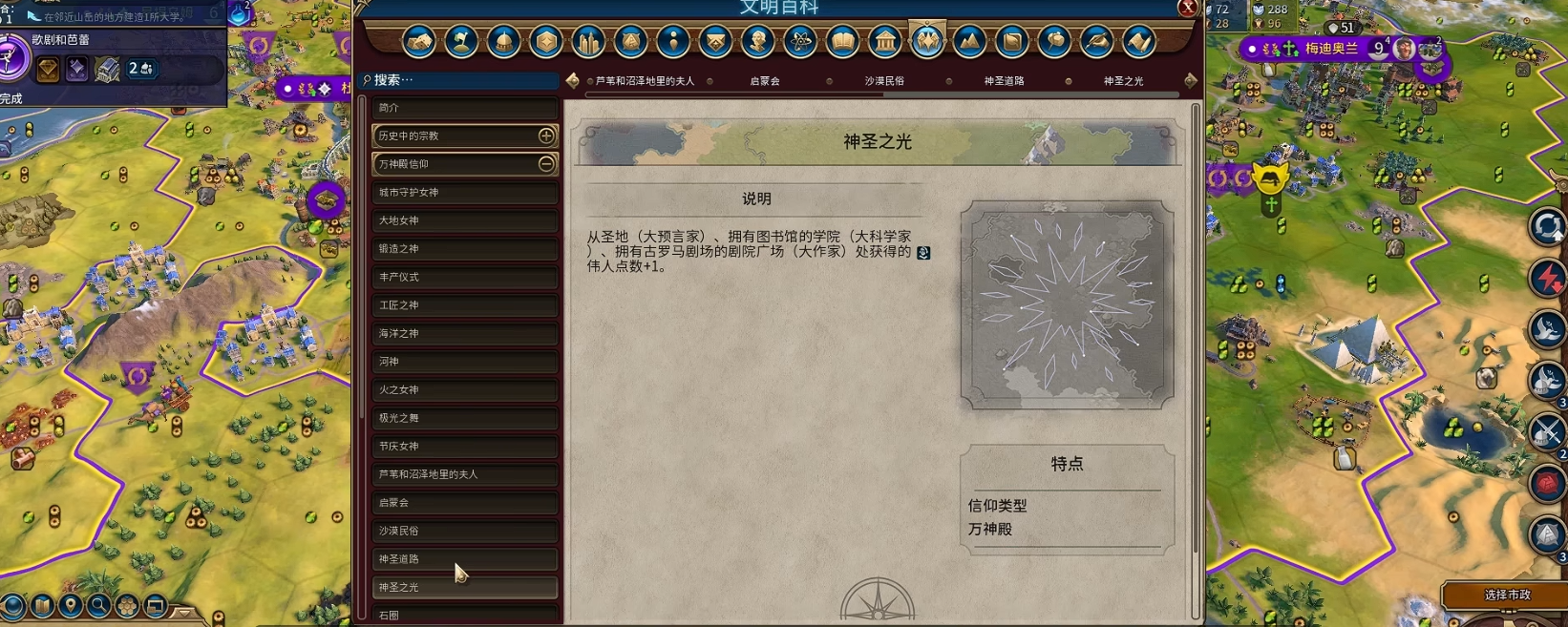 文明6秦始皇万神殿选什么最好 文明6秦始皇万神殿选什么最好
