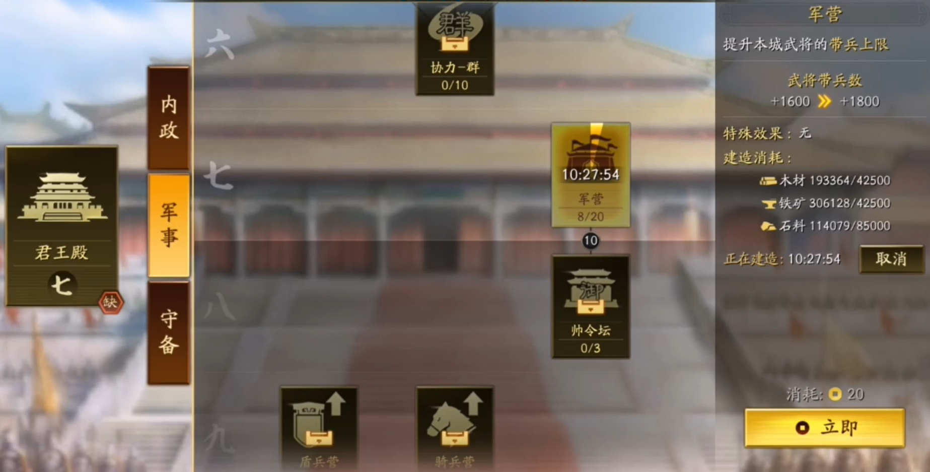 三国志战略版兵种强化如何获得