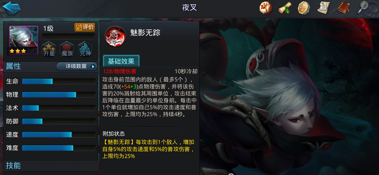乱斗西游2夜叉怎么搭配 乱斗西游2夜叉怎么搭配