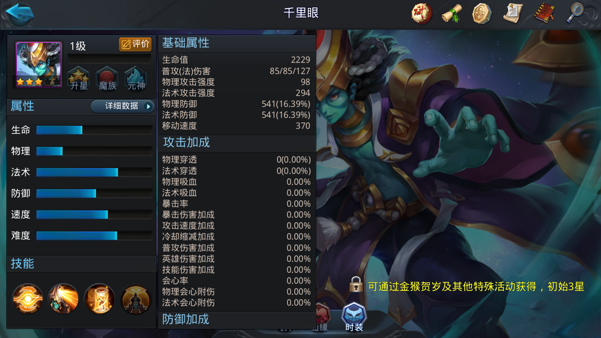 乱斗西游2怎么玩木吒