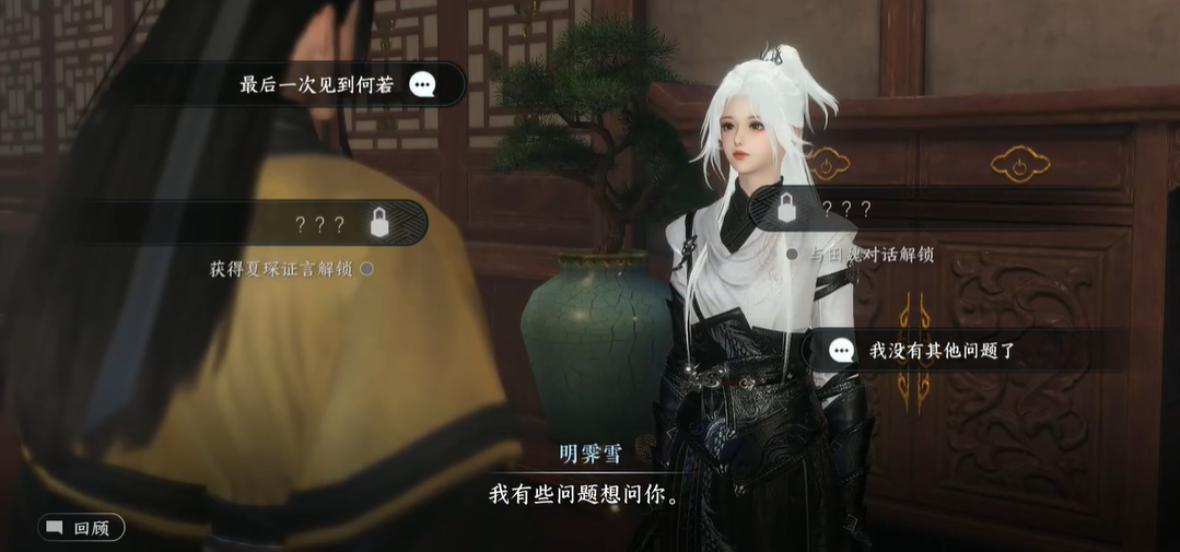 逆水寒手游乐极生悲怎么通关 逆水寒手游乐极生悲怎么通关