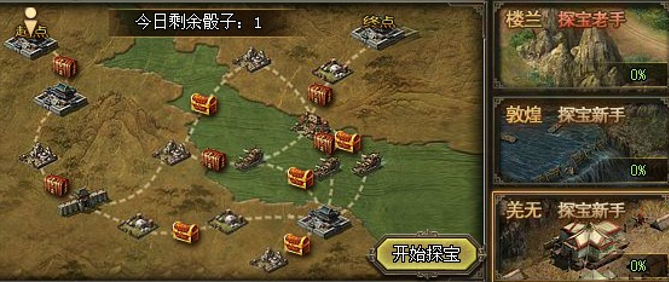 攻城掠地古城探宝怎么才能跑第二遍 攻城掠地古城探宝怎么才能跑第二遍