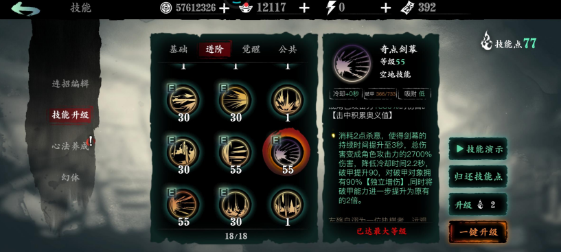 影之刃三55级轻羽怎么玩 影之刃三55级轻羽怎么玩
