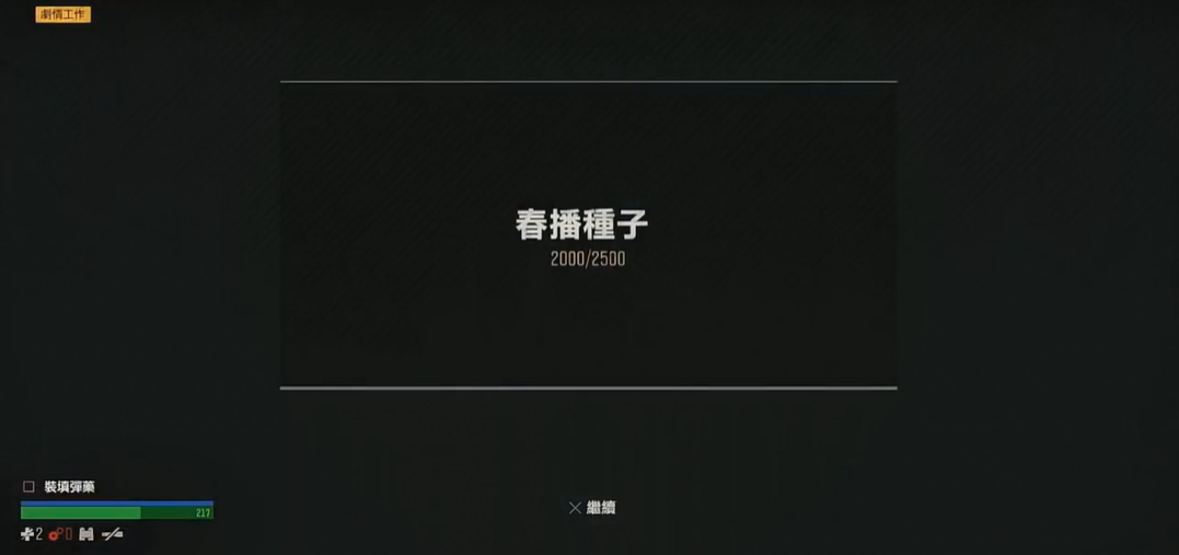 往日不再春播种子在哪