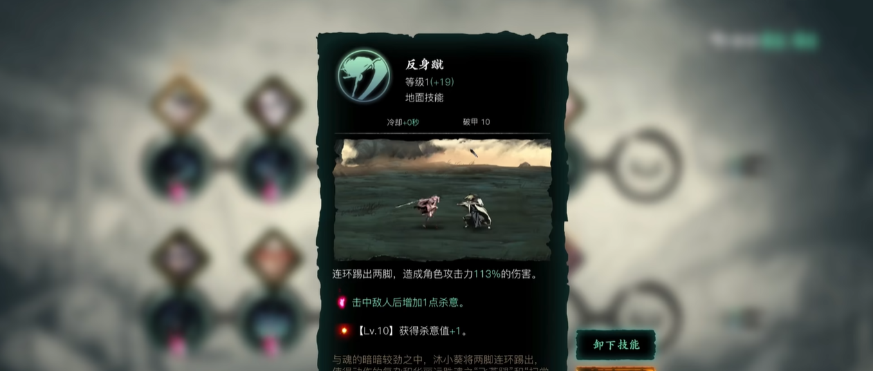 影之刃3小厮机械精研什么