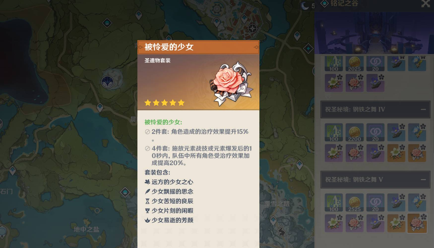 原神中琴用什么圣遗物 原神中琴用什么圣遗物