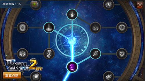 ​全民奇迹神迹干什么的