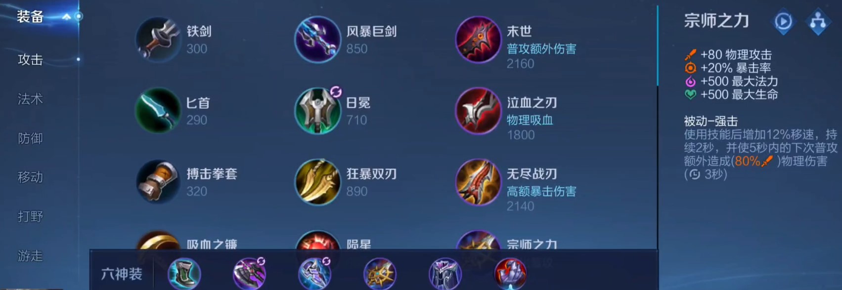 王者荣耀孙尚香秒人出装出什么