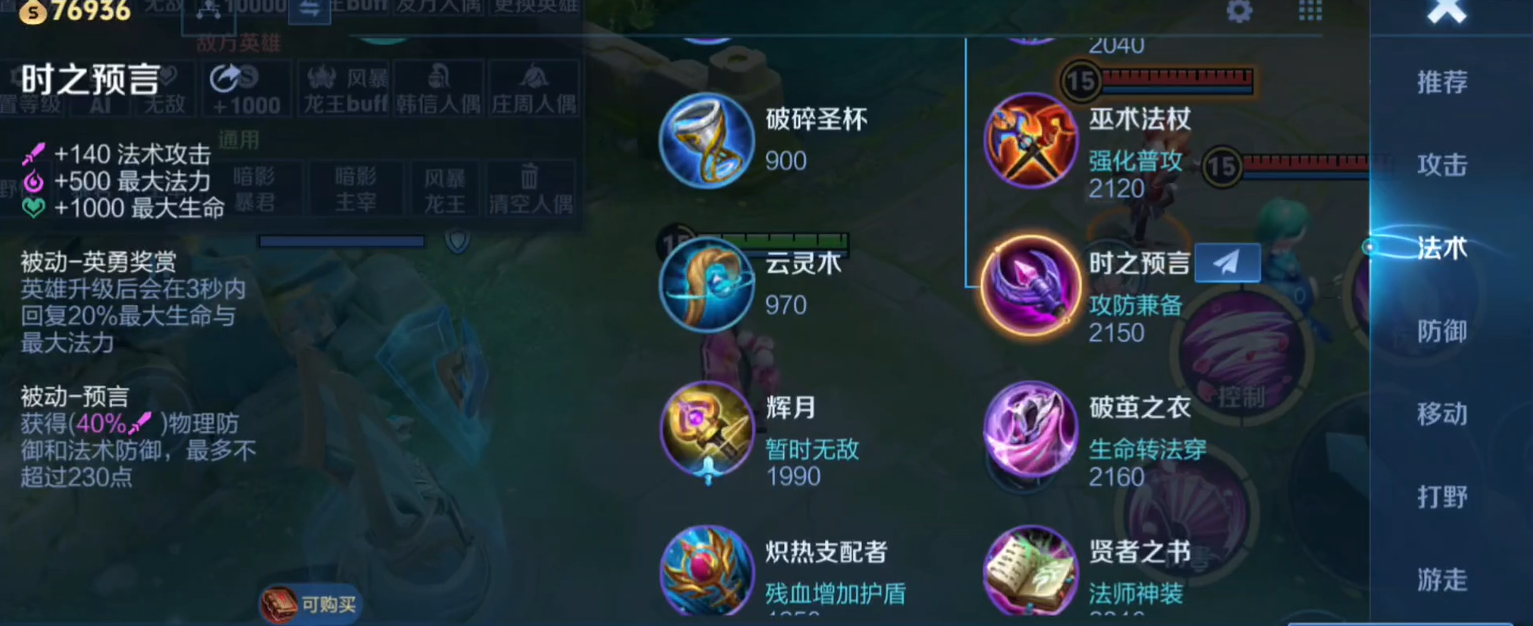 王者荣耀海诺最强出装铭文怎么搭配