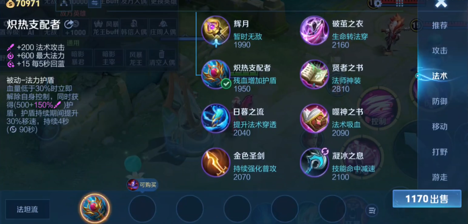 王者荣耀暴击攻速法师出装怎么出 王者荣耀暴击攻速法师出装怎么出
