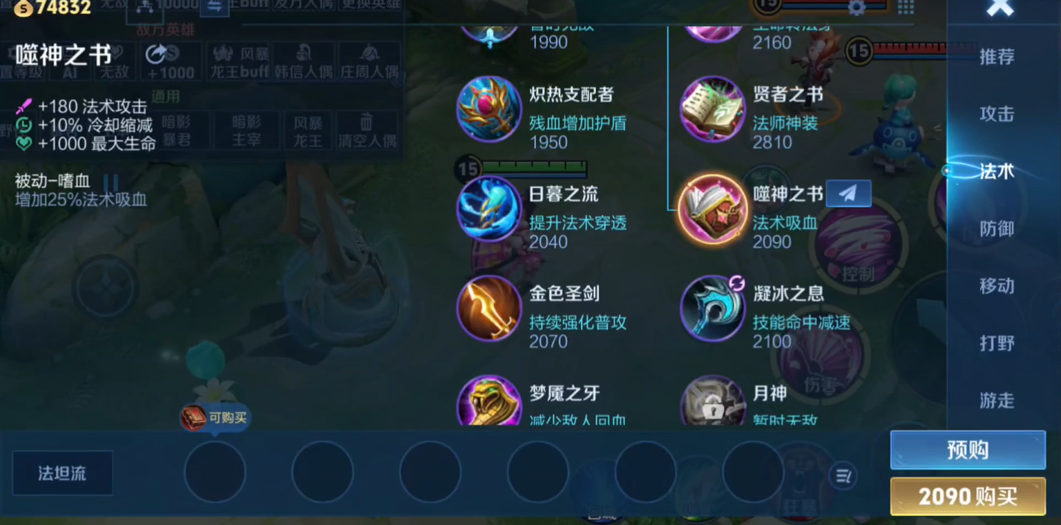 王者荣耀暴击攻速法师出装怎么出 王者荣耀暴击攻速法师出装怎么出