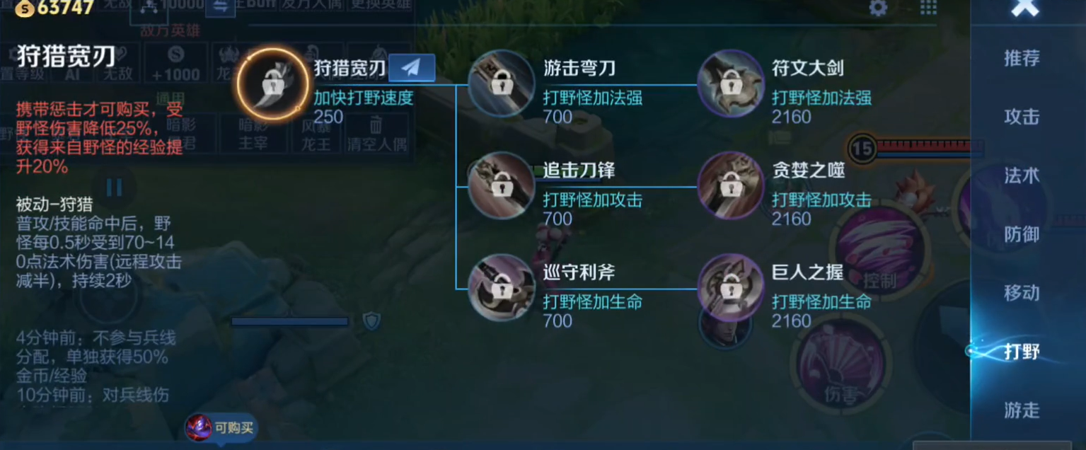 王者荣耀打野出装怎么搭配