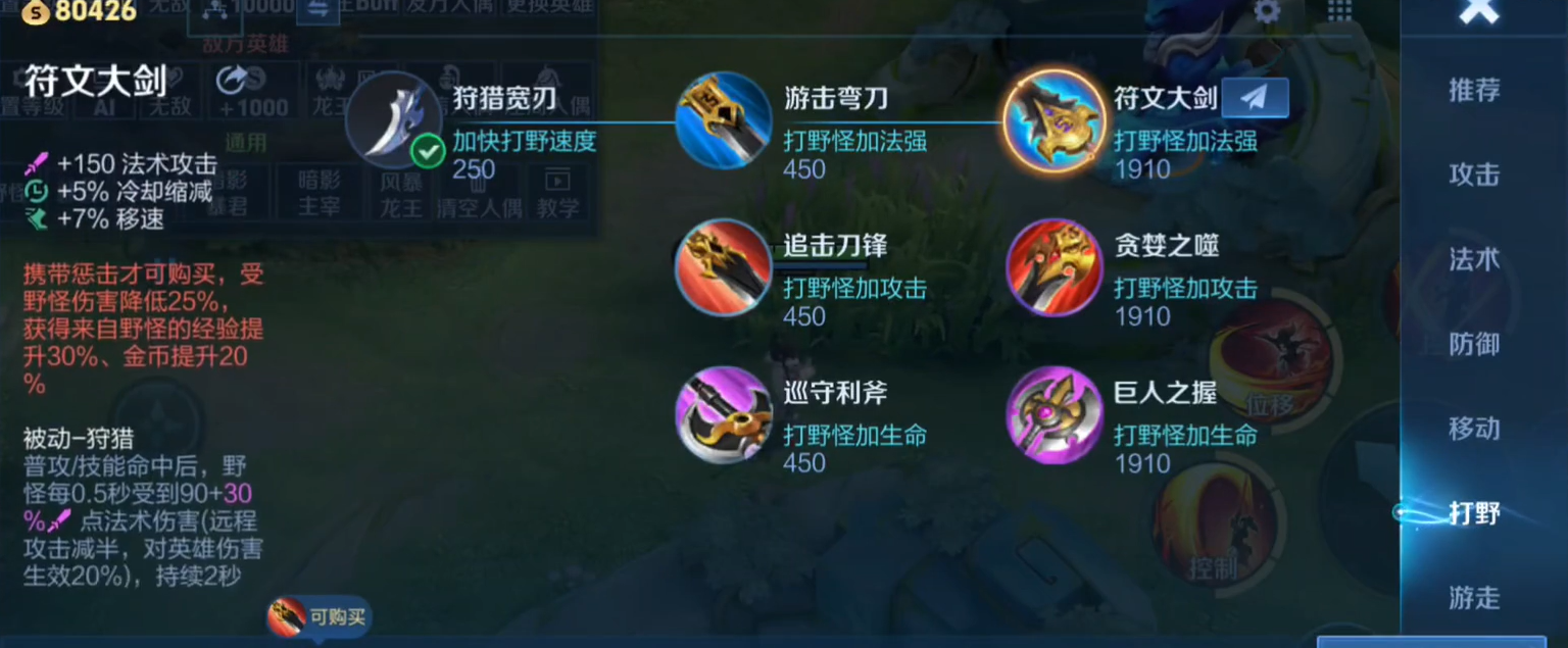 王者荣耀司马懿怎样搭配出装铭文