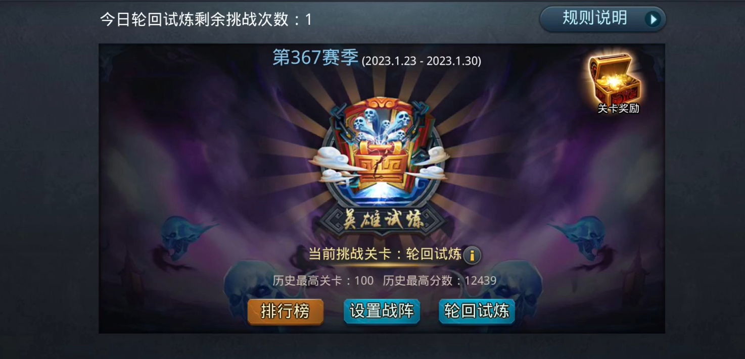 乱斗西游2紫法宝怎么弄