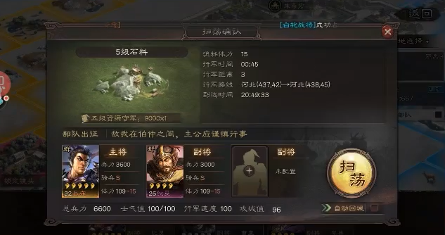 三国志战略版新手如何刷等级