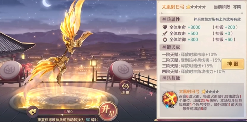 三国志幻想大陆姜维配什么神兵 三国志幻想大陆姜维配什么神兵