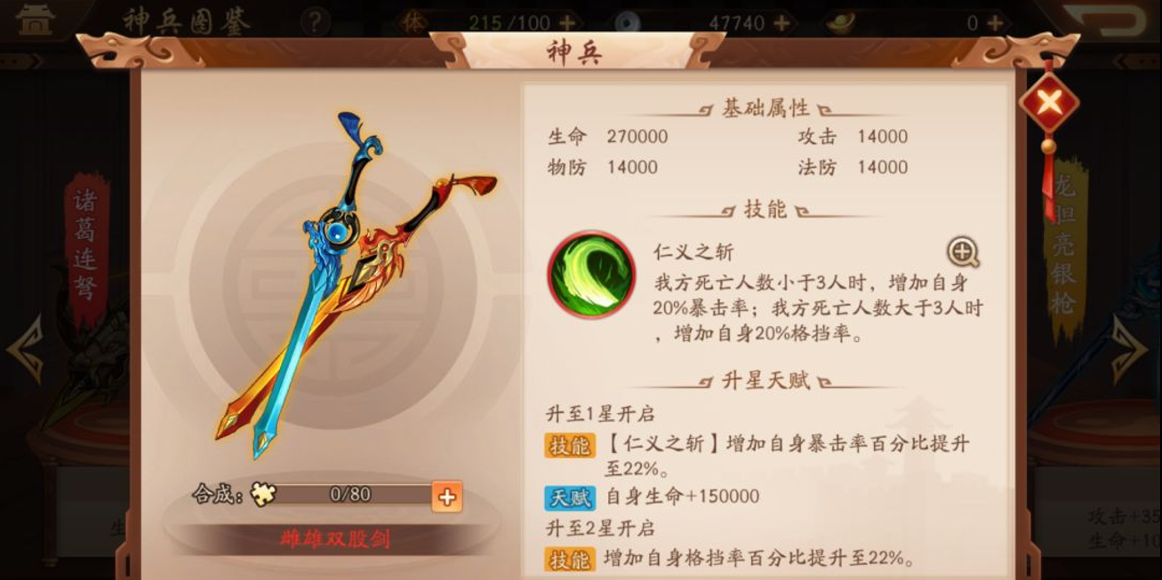 少年三国志2公孙瓒阵容怎么搭配