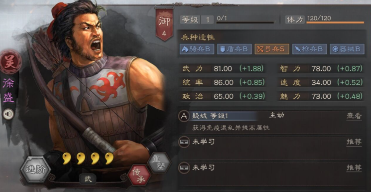 三国志战略版有什么四星武将