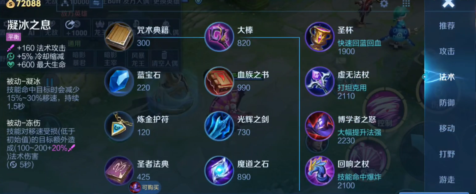 王者荣耀法师无兵线出装怎么搭配