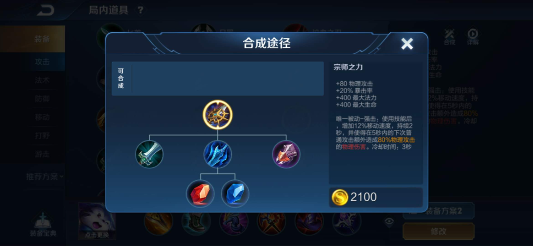 ​王者荣耀铠爹一刀吸万血怎么出装