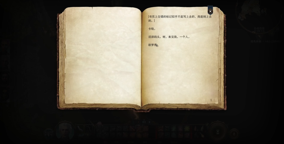 博德之门3卡哈任务怎么触发