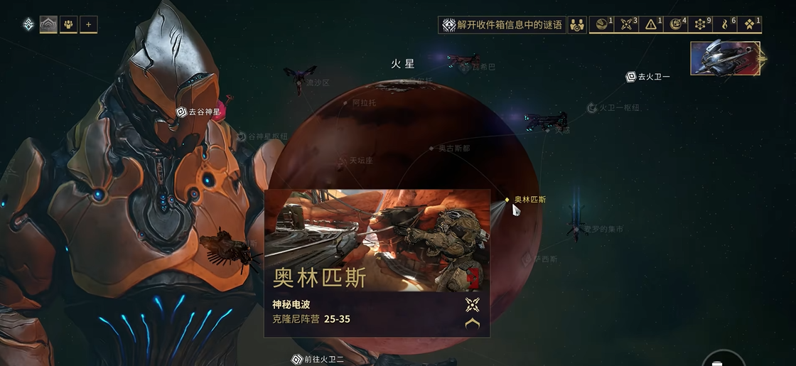 星际战甲小丑任务怎么过