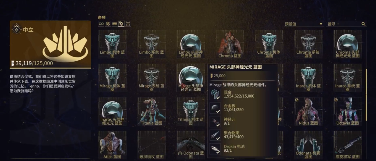 星际战甲小丑任务怎么过 星际战甲小丑任务怎么过