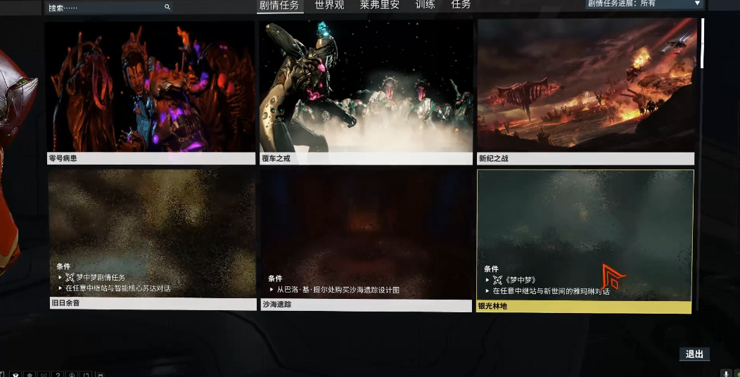 星际战甲银光林地魅影在哪