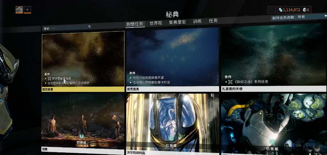 星际战甲旧日余音怎么开