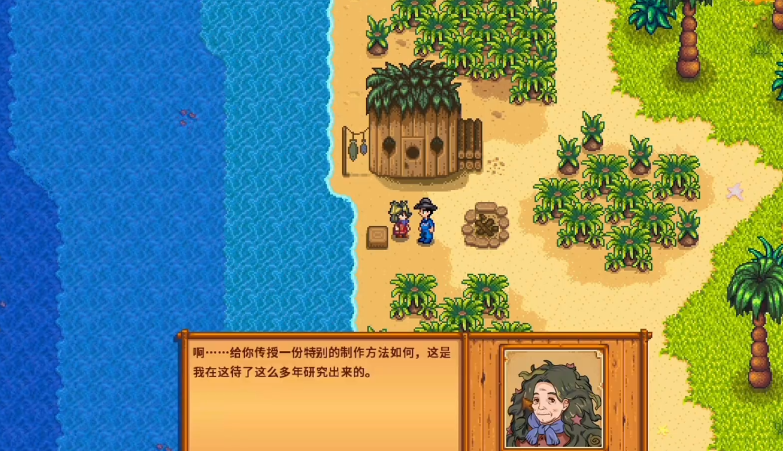 星露谷物语姜岛海盗的妻子在哪里