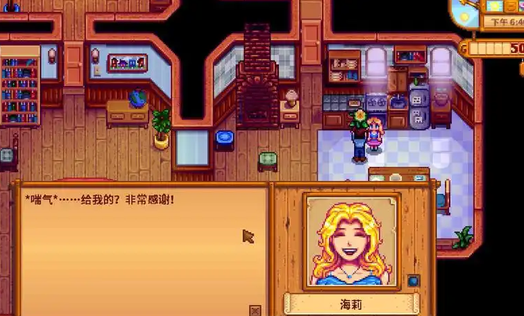 星露谷物语海莉十星怎么结婚