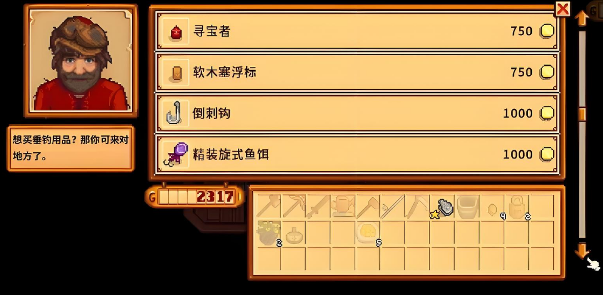 星露谷物语渔具怎么升级
