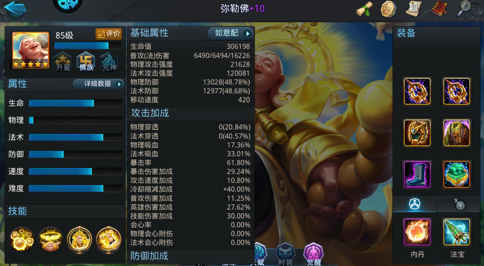 乱斗西游213怎么过