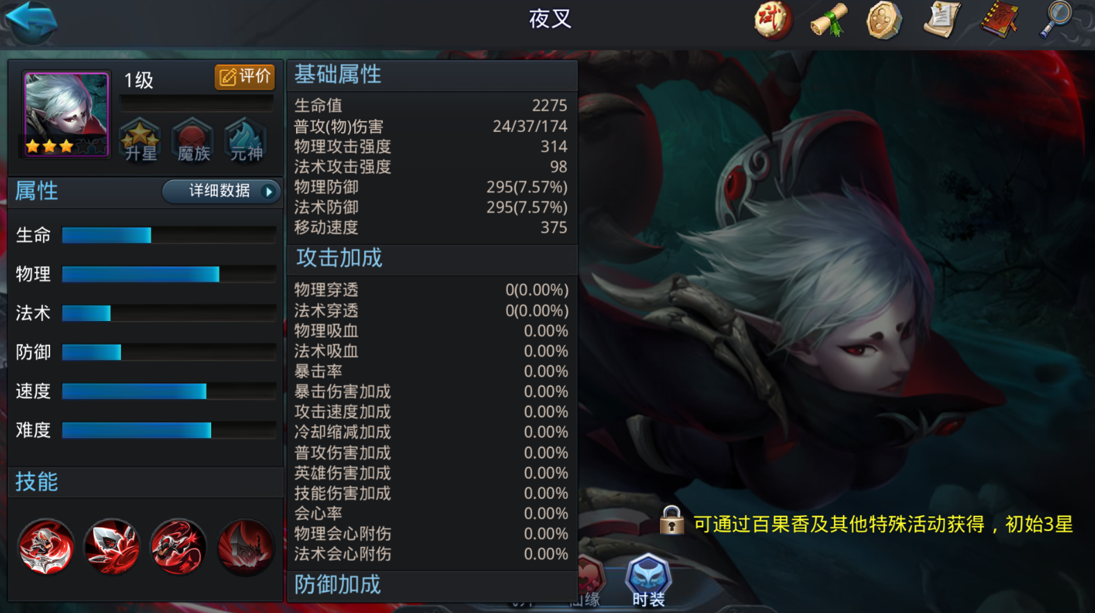乱斗西游夜叉组合怎么搭