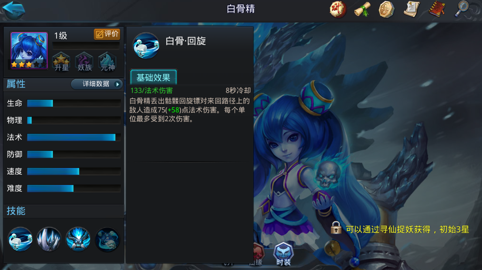 乱斗西游夜叉组合怎么搭