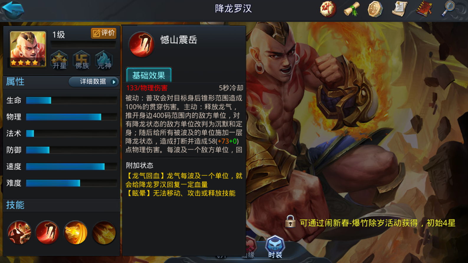 乱斗西游2灵山求经英雄阵容怎么搭