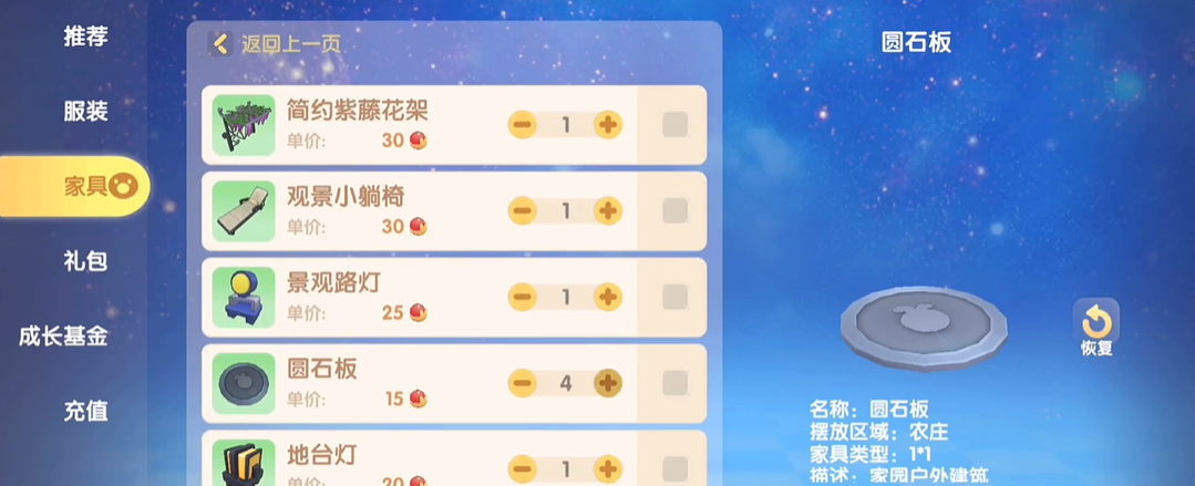 摩尔庄园手游怎么叠家具