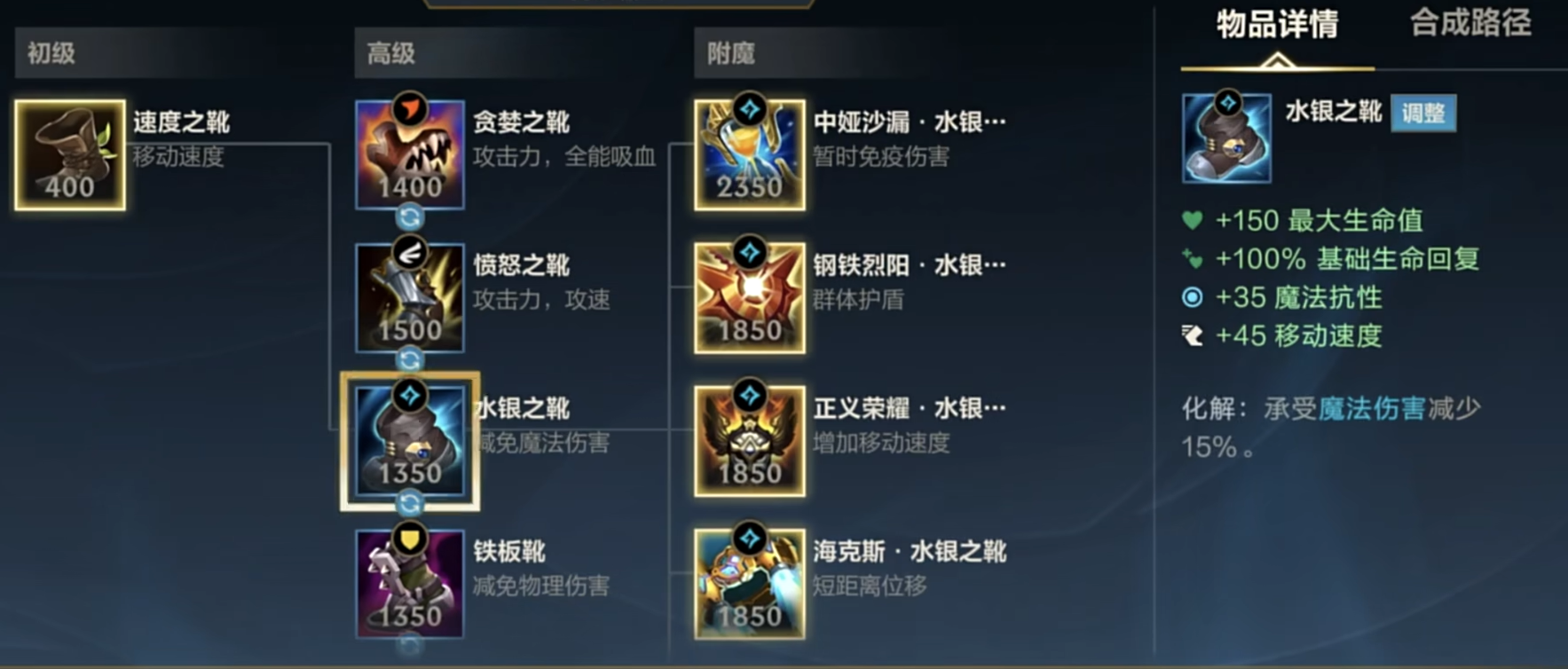 英雄联盟手游刀妹用什么鞋