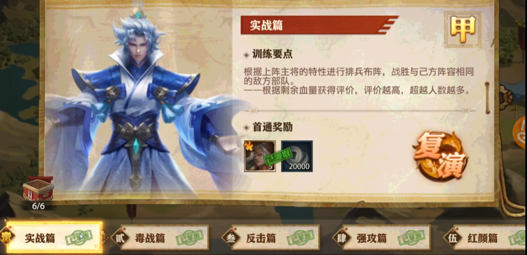 少年三国志零流派兵典沙场怎么过 少年三国志零流派兵典沙场怎么过