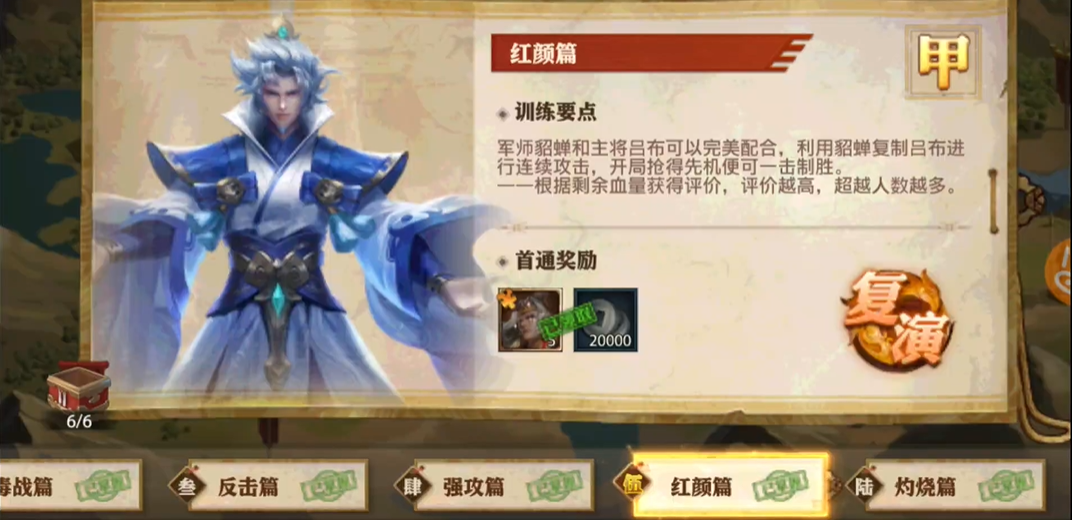 少年三国志零流派兵典沙场怎么过 少年三国志零流派兵典沙场怎么过
