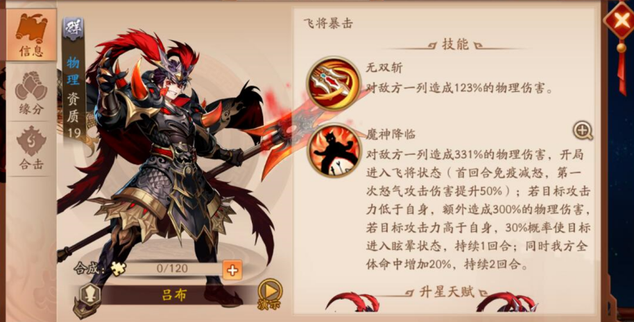 少年三国志2群雄金将阵容怎么搭配