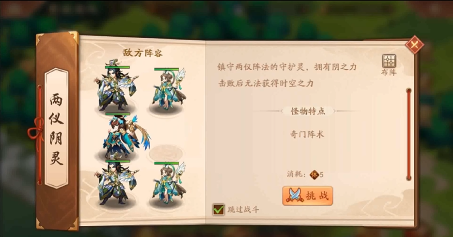 少年三国志2智破两仪怎么过 少年三国志2智破两仪怎么过