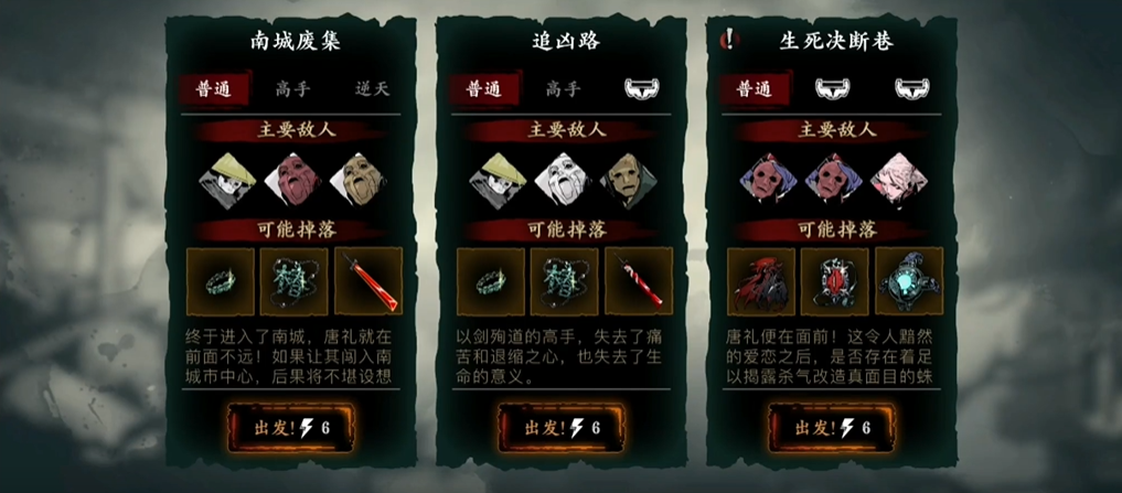 影之刃3生死决断巷在哪里