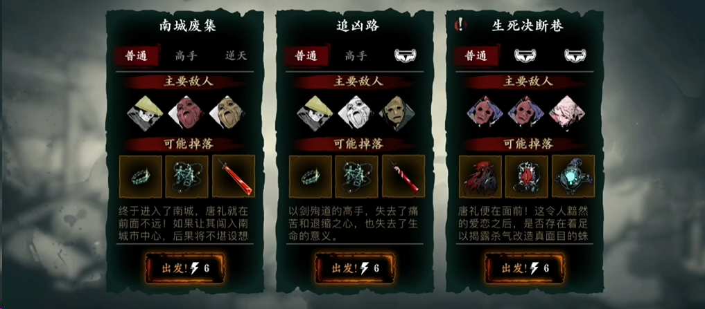 影之刃3生死决断巷在哪里