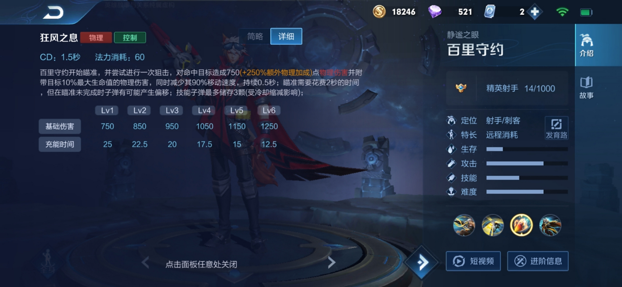王者荣耀瞬击守约出装最新是什么
