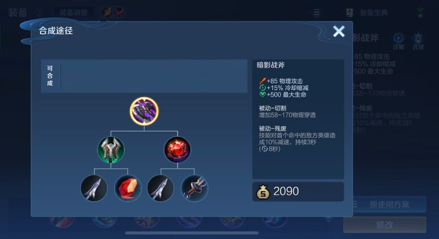 王者荣耀黄忠的出装最强怎么出
